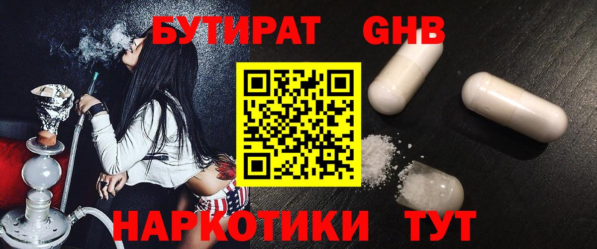 Нарткала  БУТИРАТ буратино  Бутират  Вход с VPN 