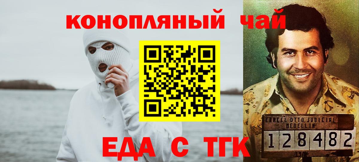 Печенье с ТГК конопля  Вход с VPN  Нарткала 