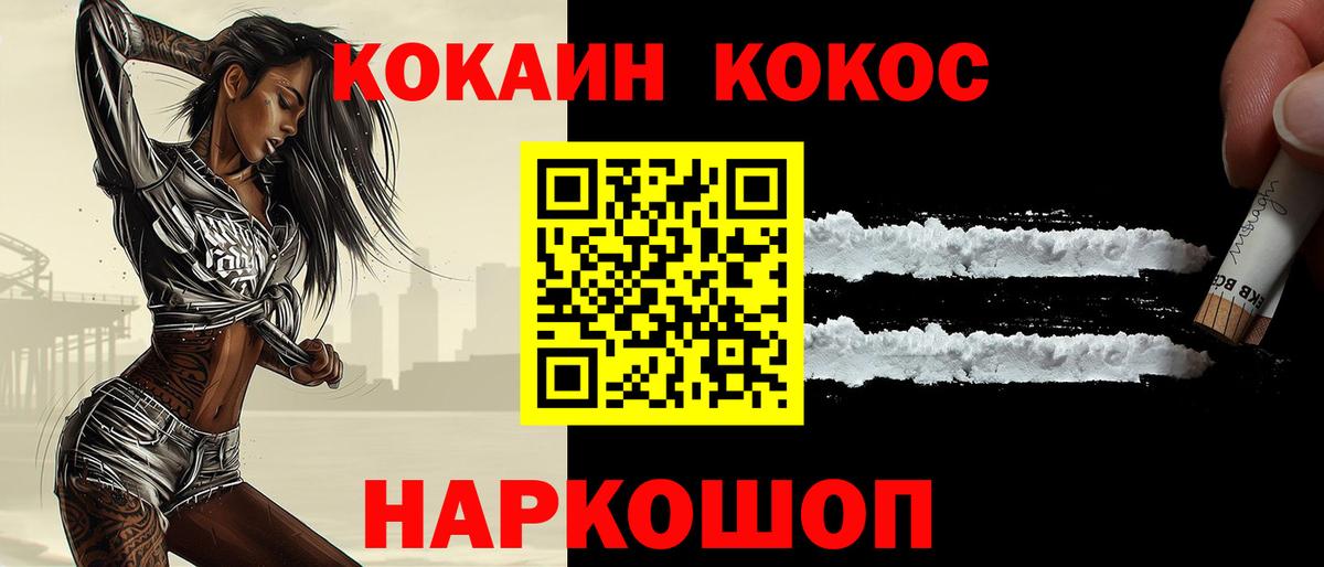 Cocaine  Вход с VPN  Нарткала  COCAIN FishScale 
