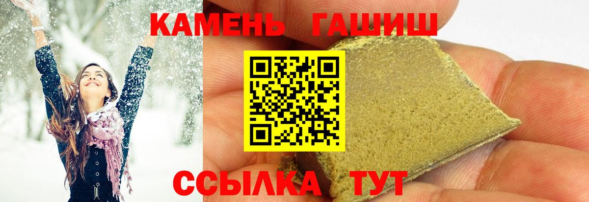 ГАШ AMNESIA HAZE  ГАШ hashish  Нарткала  Вход с VPN 
