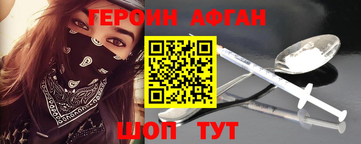 ГЕРОИН хмурый  Вход с VPN  Нарткала 