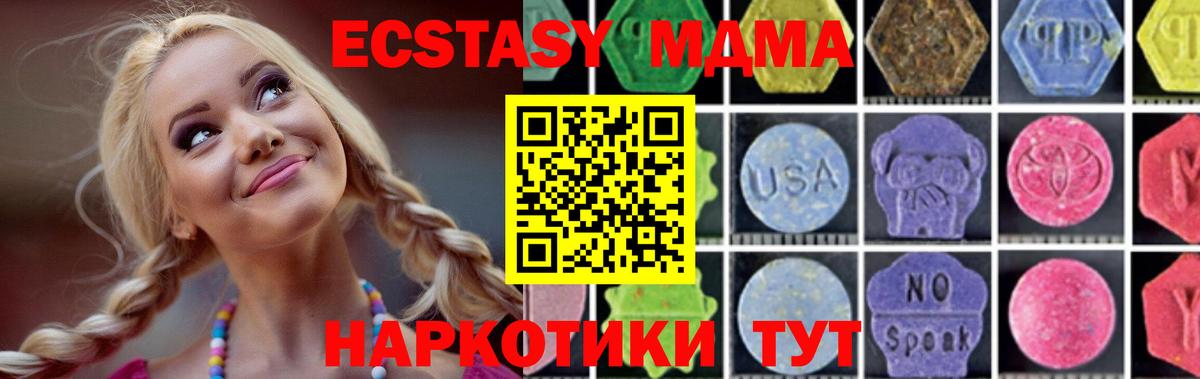 МДМА Molly  MDMA  Нарткала  MDMA кристаллы  Вход с VPN 