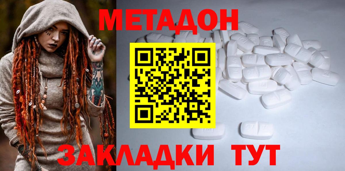 Метадон мёд  Вход с VPN  Нарткала  ОМГ ОМГ   МЕТАДОН белоснежный 