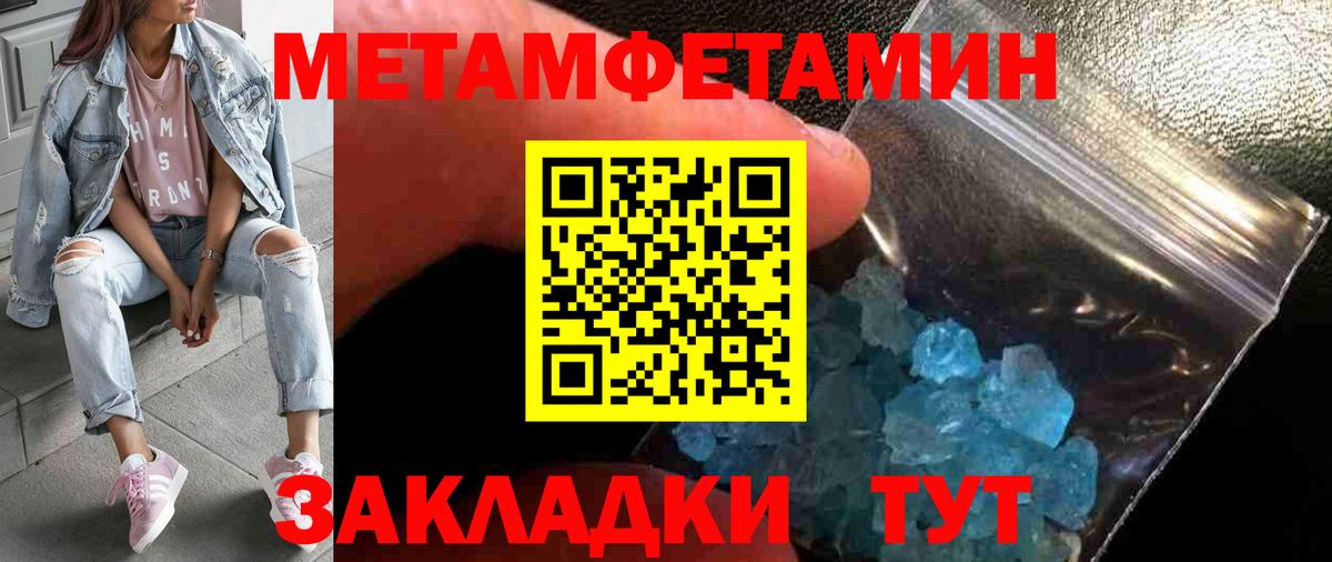 Нарткала  МЕТАМФЕТАМИН кристалл  Вход с VPN 