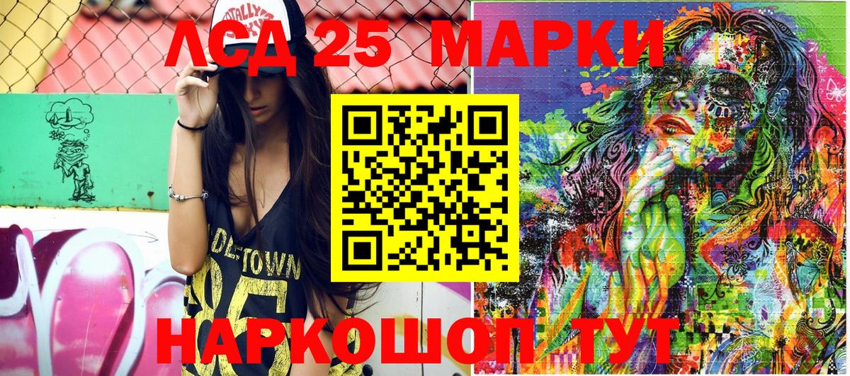 Марки 25I-NBOMe  Марки NBOMe 1,5мг  Вход с VPN  Нарткала 