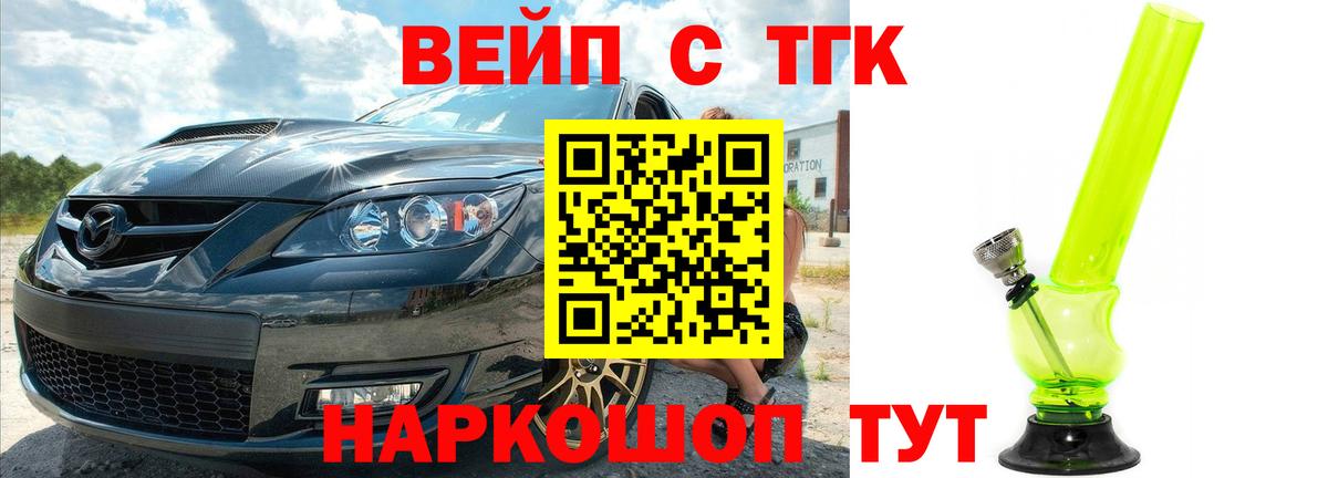 Дистиллят ТГК вейп Нарткала