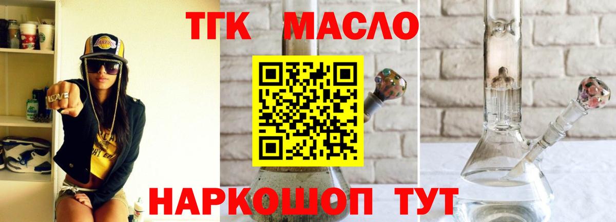 Дистиллят ТГК вейп с тгк  Вход с VPN  ТГК THC oil  блэк спрут сайт  Нарткала 