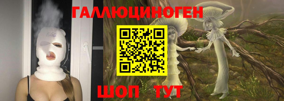 Галлюциногенные грибы Magic Shrooms Нарткала